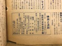 映画と演劇