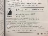 とれいん