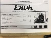 とれいん