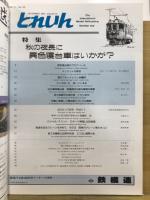 とれいん