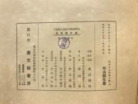 明治文化版画大鑑