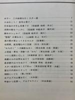 電気機関車　快走