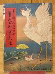 婦人倶楽部　第15巻第5号　別冊