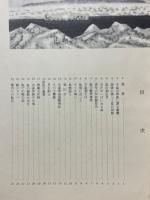 島よ還れ