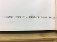 御木本真珠島のあゆみ