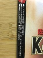 ゴング　格闘技　11/23　王道！アンディ