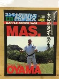 ゴング増刊格闘技