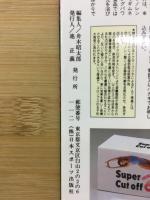 ゴング増刊格闘技