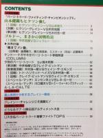 ゴング増刊　格闘技