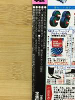 ゴング増刊　格闘技
