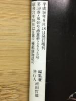 週刊ベースボール9.18増刊　大学野球