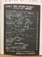 格闘技通信No, 5　