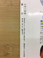 格闘技通信No, 5　