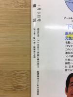 格闘技通信No.3　プロレスって言葉がきらいな人この指と～まれ
