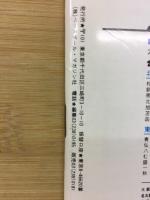 格闘技通信No.3　プロレスって言葉がきらいな人この指と～まれ