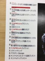ニューカー速報 89  NEW カペラ