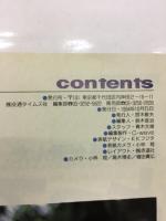ニューカー速報 89  NEW カペラ