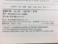とれいん 1987年 01月号 No.145