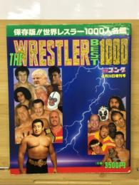 世界レスラー1000人名鑑