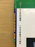 世界レスラー1000人名鑑