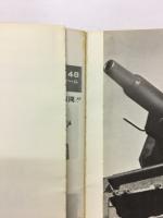 1972年度 航空ファン別冊 第2次大戦 ドイツの4号戦車