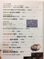 季刊 陶磁郎　特集　陶芸家の肖像Ⅱ