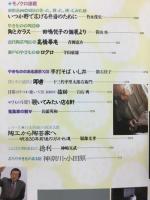 季刊　陶磁郎　特集京都やきもの歩き