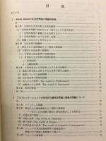 生活世界と多元的リアリティ : 現象学から社会学へ
