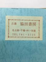 東京社會辭彙