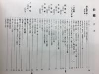 くさの井史
