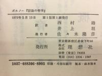 認識の哲学