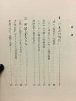 マッカーサーの日本