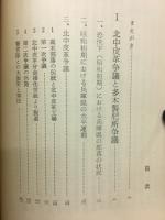 在日朝鮮人労働者と水平運動