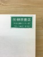 在日朝鮮人労働者と水平運動
