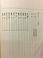 道しるべ : 剣道稽古歌集