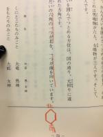 十柱の神名 : 守護の理