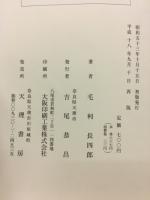 十柱の神名 : 守護の理