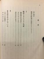 100才まで若く美しく : カルシウムとコンフリー