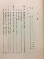 健康禅