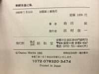 朝鮮茶碗と私