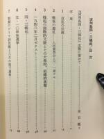 済州島四・三蜂起