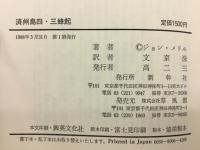 済州島四・三蜂起
