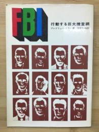 FBI : 行動する巨大捜査網