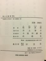 私の解釈学