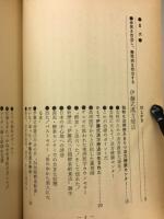 人間療法　