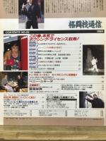 格闘技通信
