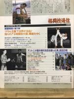格闘技通信