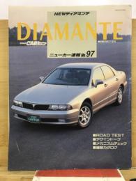 NEWディアマンテ