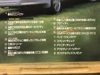 Newスプリンターカリブ
