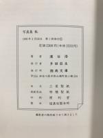 写真集　私